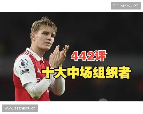 奥利塞vs厄德高 中场组织核心进攻梳理效率差异分析