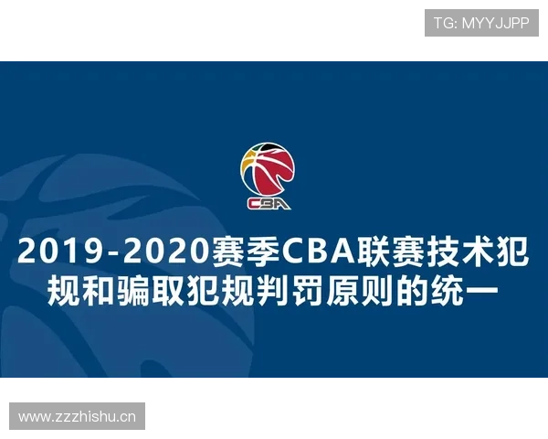 篮球裁判教你：教练技术犯规判罚的完整指南与申诉流程