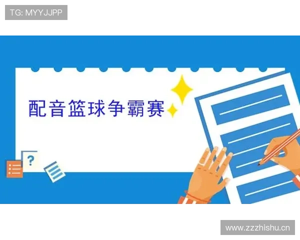 详解篮球比赛中视频回放判罚规则的具体适用场景与标准