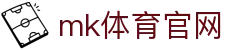 MK(体育科技有限公司)体育·官方网站